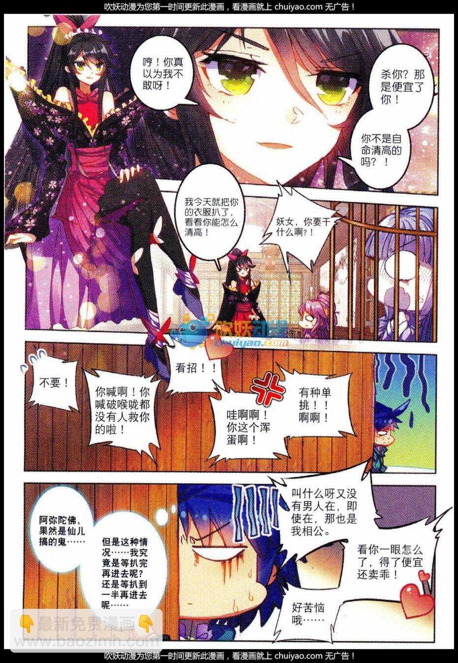 84 做男人真难&hellip;&hellip;-第85话
