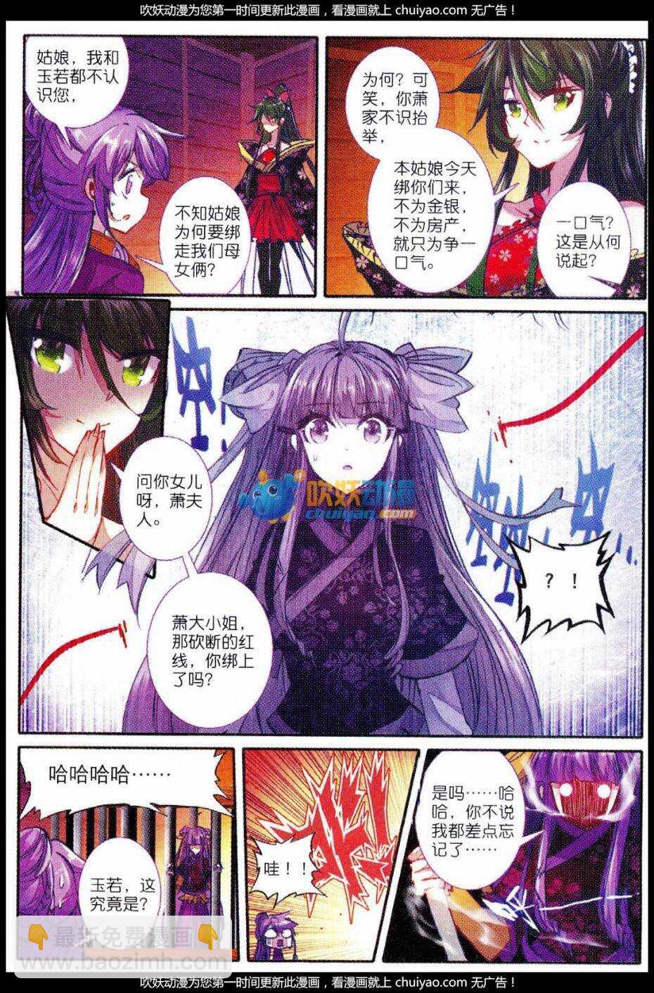 84 做男人真难&hellip;&hellip;-第85话