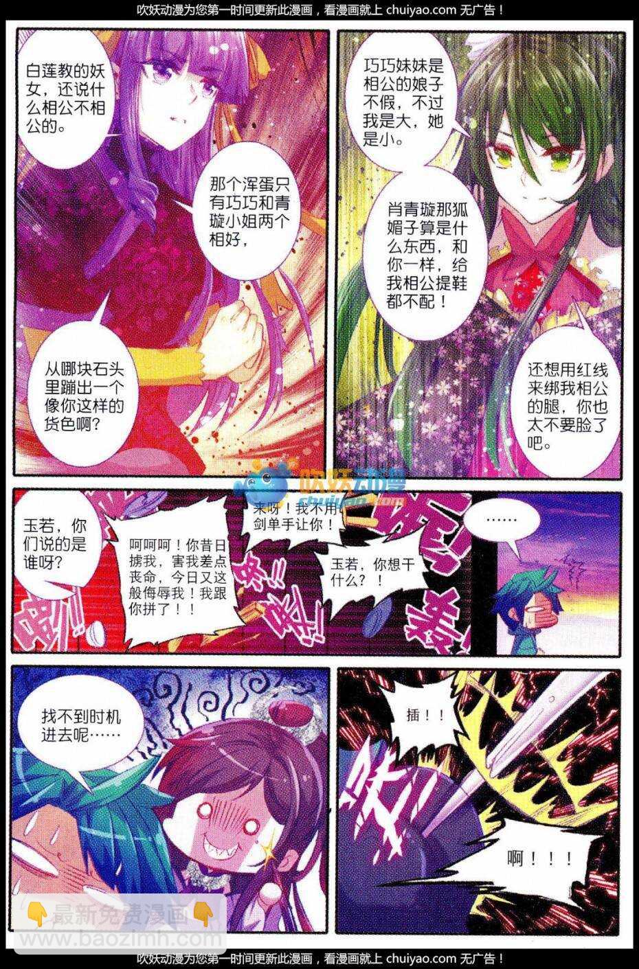 84 做男人真难&hellip;&hellip;-第85话