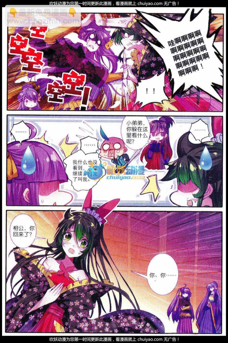 84 做男人真难&hellip;&hellip;-第85话