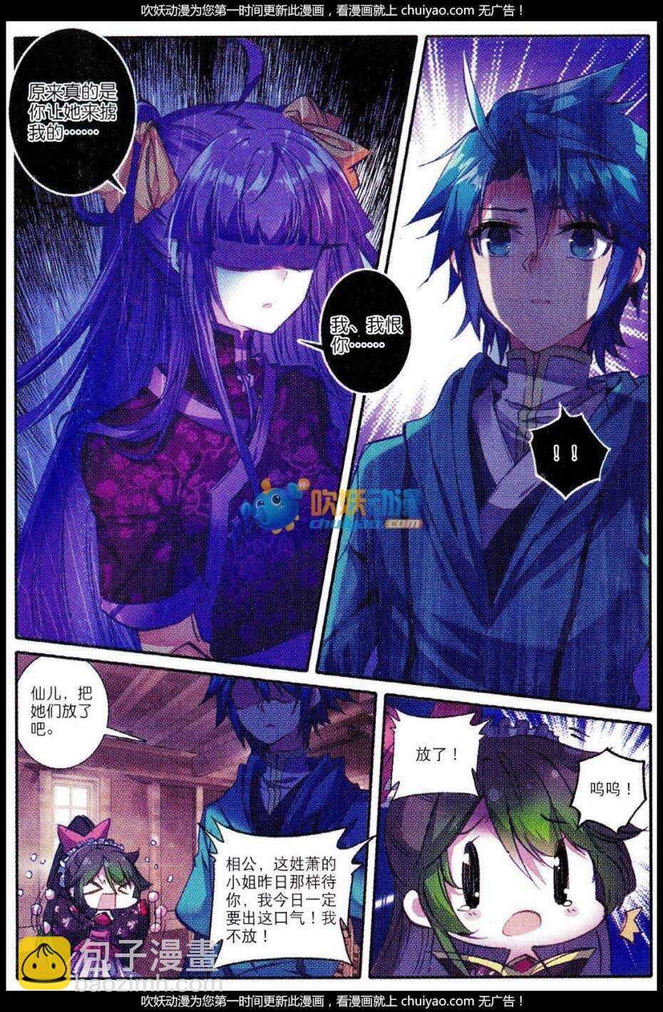 84 做男人真难&hellip;&hellip;-第85话
