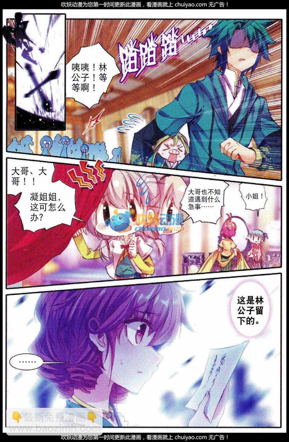 84 做男人真难&hellip;&hellip;-第85话