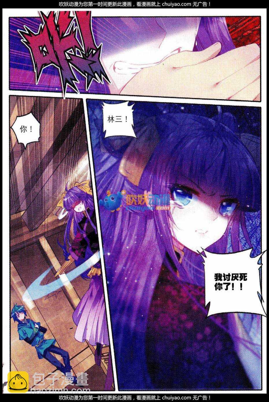 84 做男人真难&hellip;&hellip;-第85话
