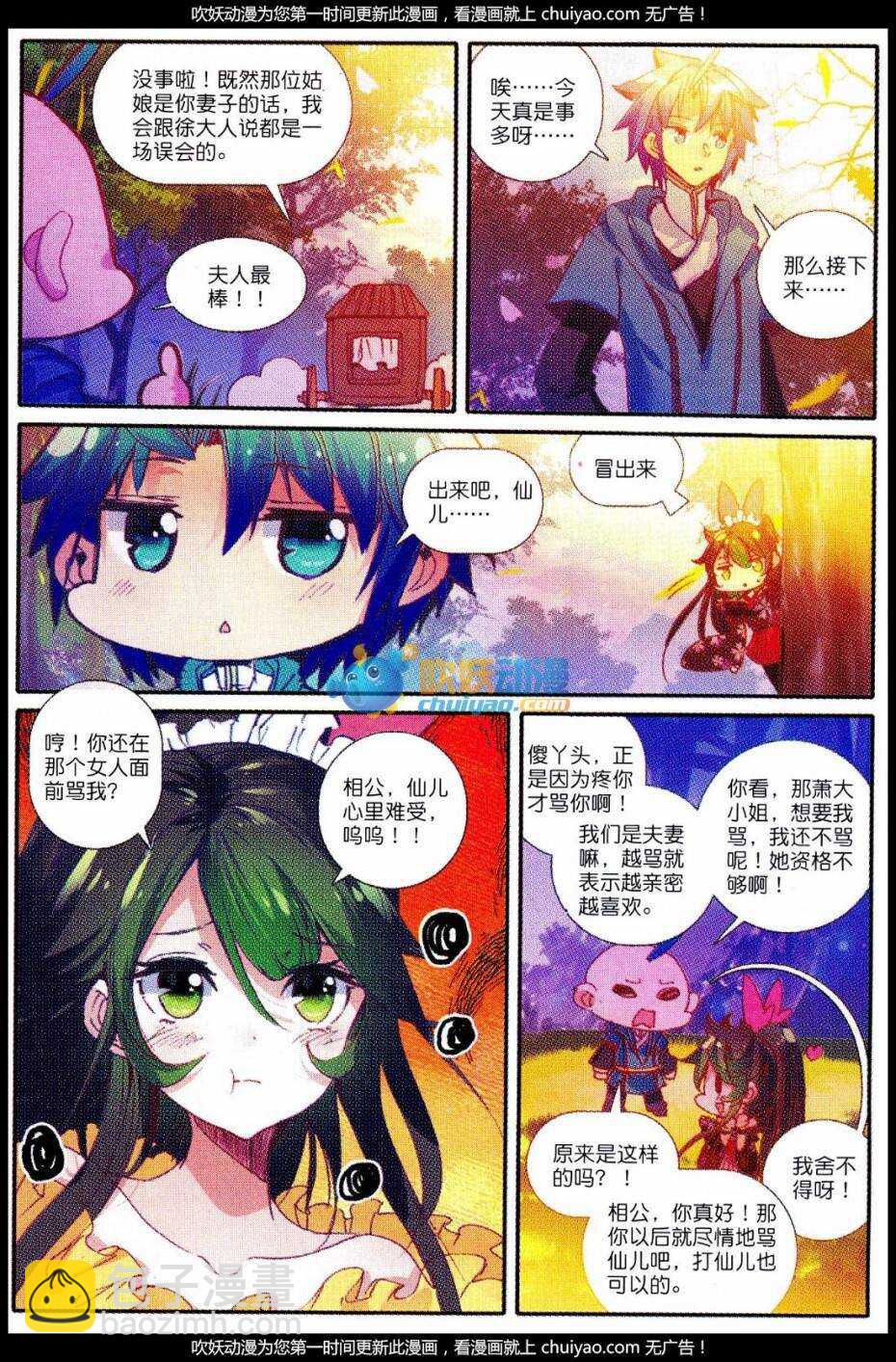 84 做男人真难&hellip;&hellip;-第85话