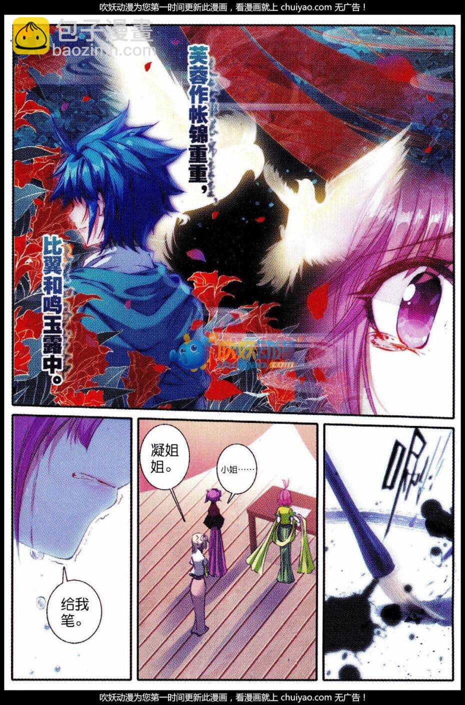 84 做男人真难&hellip;&hellip;-第85话