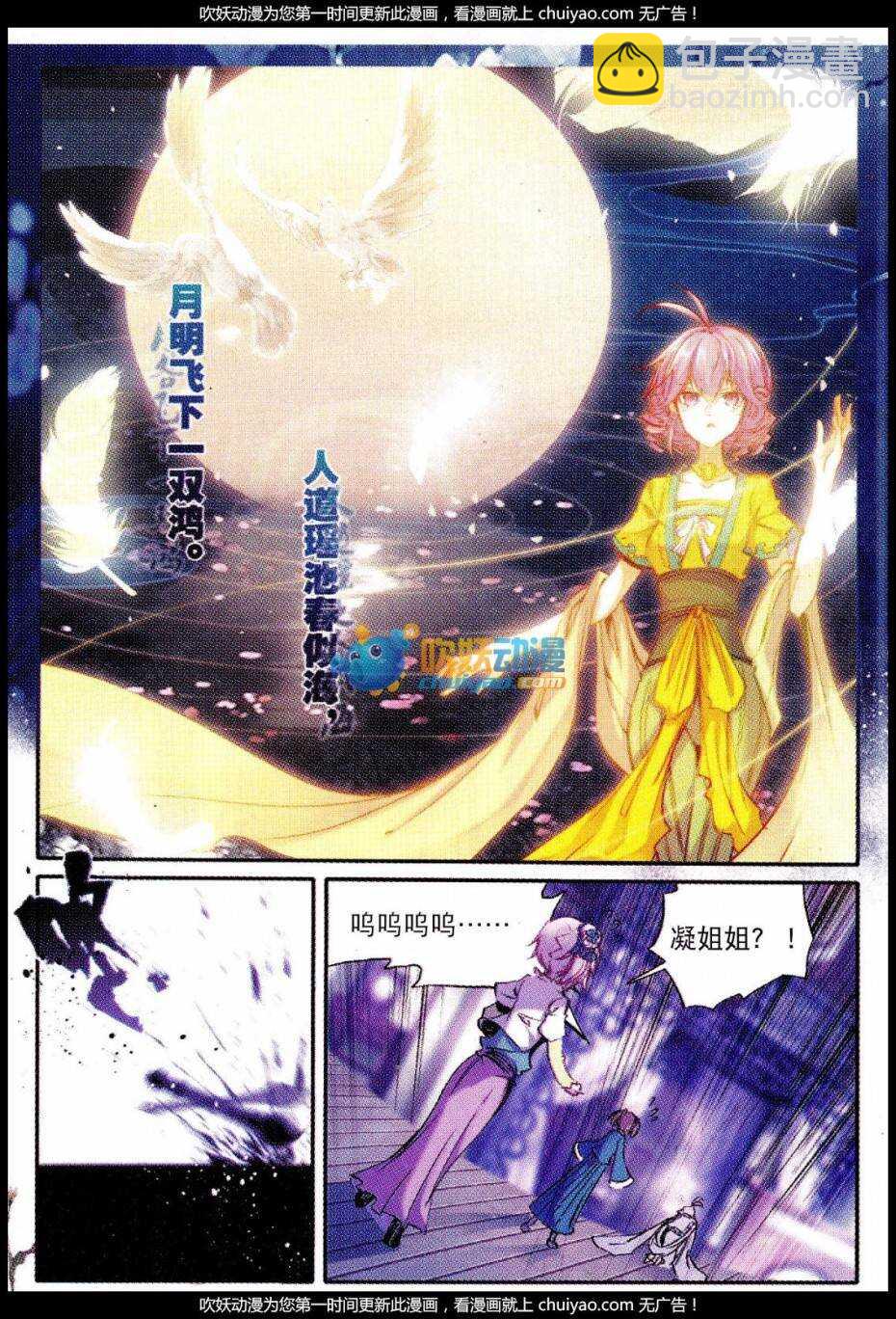 84 做男人真难&hellip;&hellip;-第85话