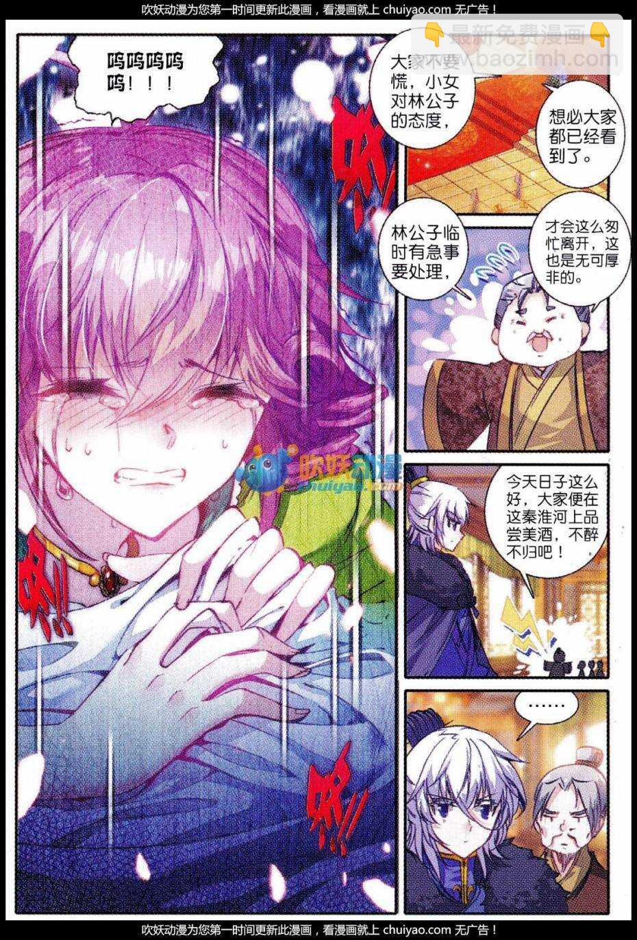 84 做男人真难&hellip;&hellip;-第85话