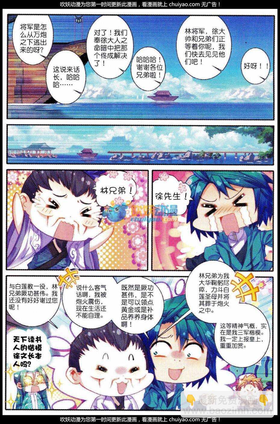 84 做男人真难&hellip;&hellip;-第85话