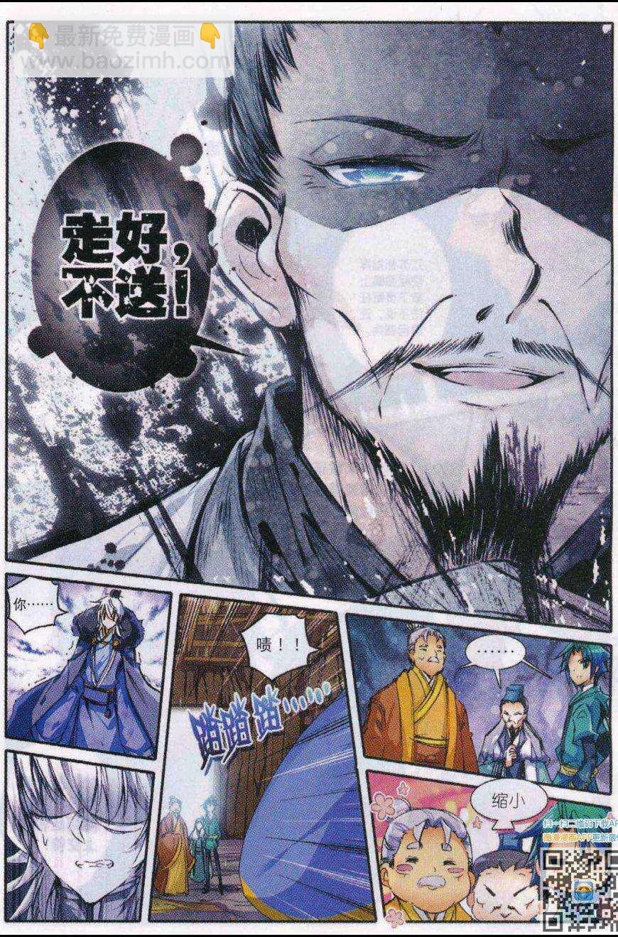 86 人生一场醉-第87话