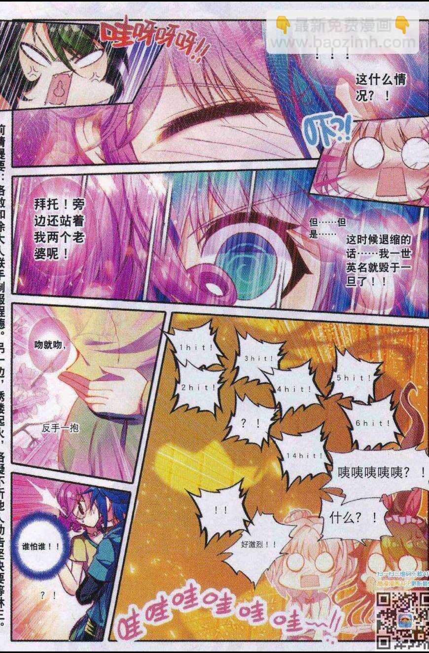 86 人生一场醉-第87话