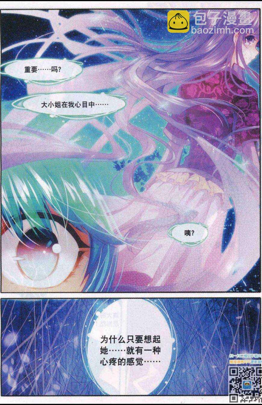86 人生一场醉-第87话