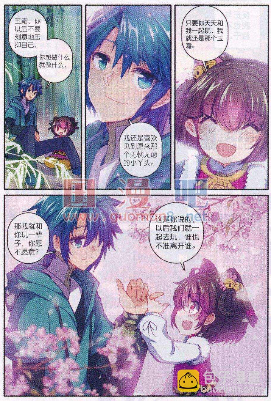 88 大小姐爱脸红-第89话