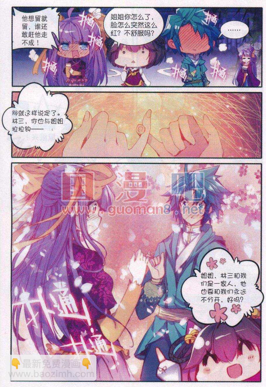 88 大小姐爱脸红-第89话