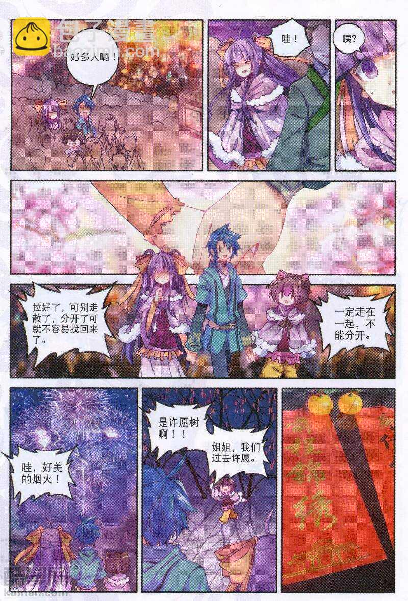 90 入京-第91话