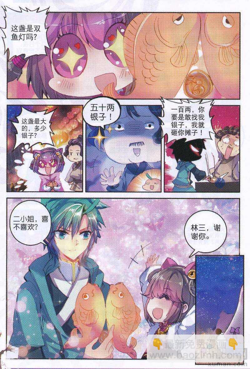 90 入京-第91话