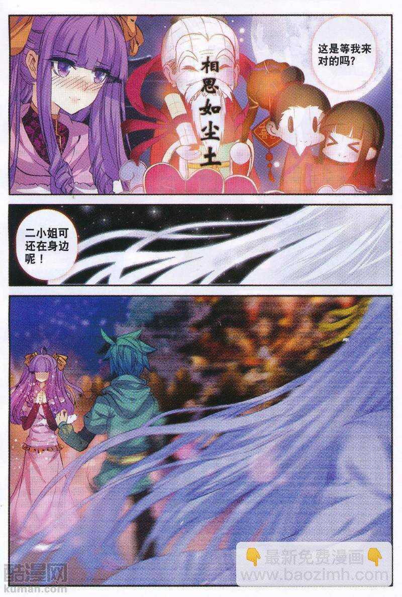 90 入京-第91话