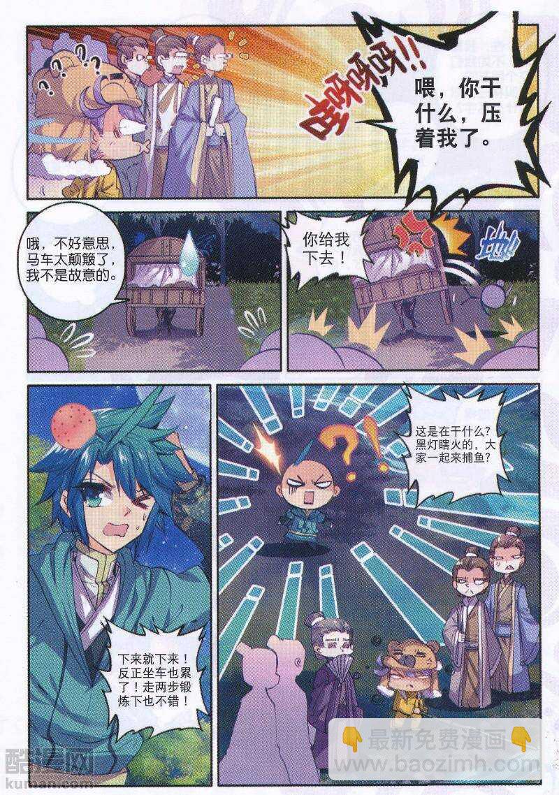 90 入京-第91话