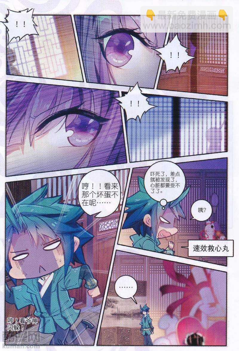 92 哼！骗子-第93话