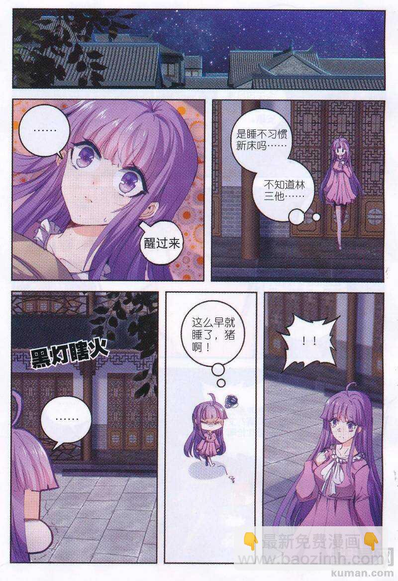 92 哼！骗子-第93话
