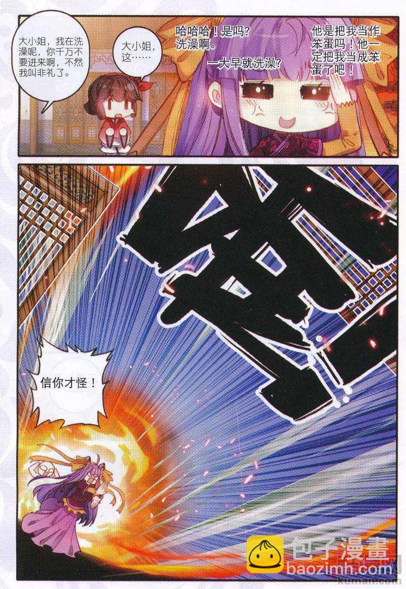 92 哼！骗子-第93话