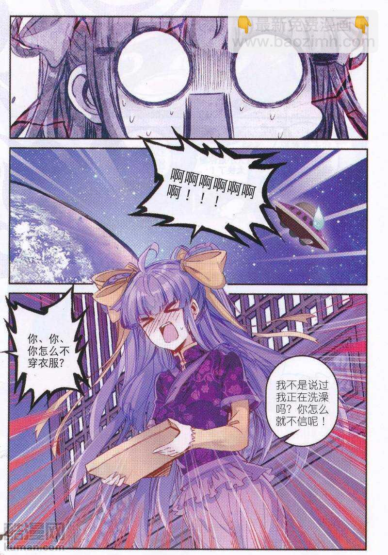 92 哼！骗子-第93话