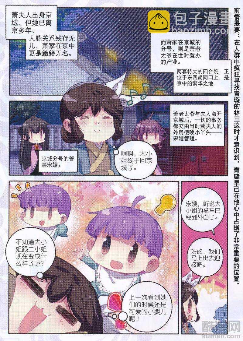 92 哼！骗子-第93话