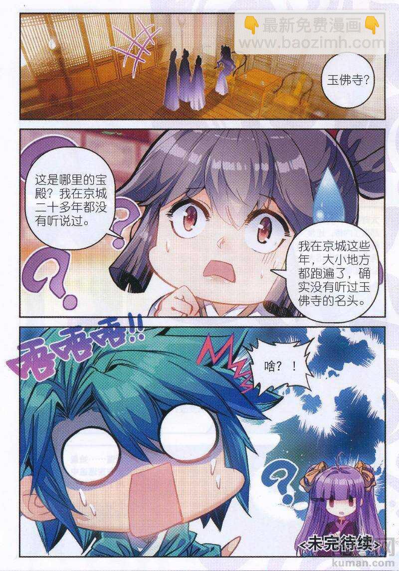 92 哼！骗子-第93话