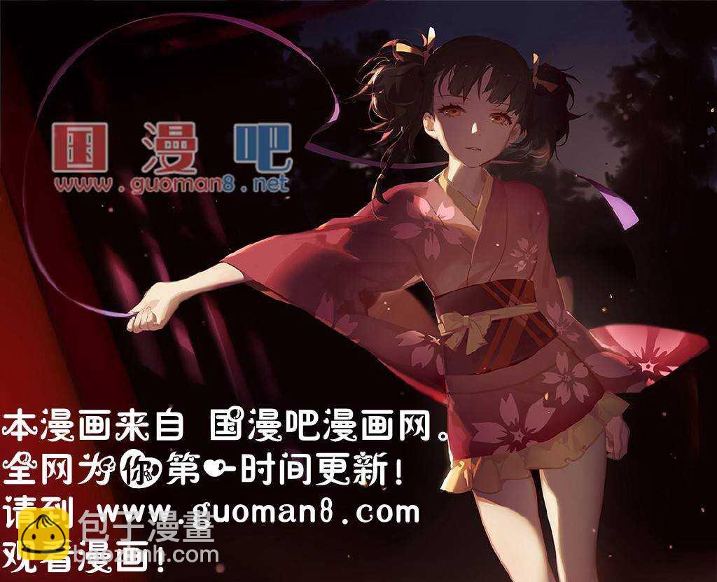 96 女魔头来夜袭啦！！！-第97话