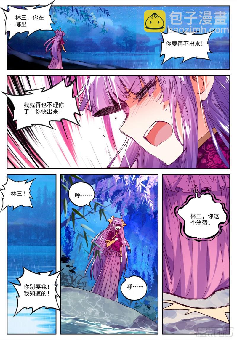 98 落水-第99话