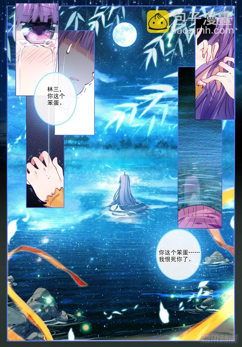 98 落水-第99话