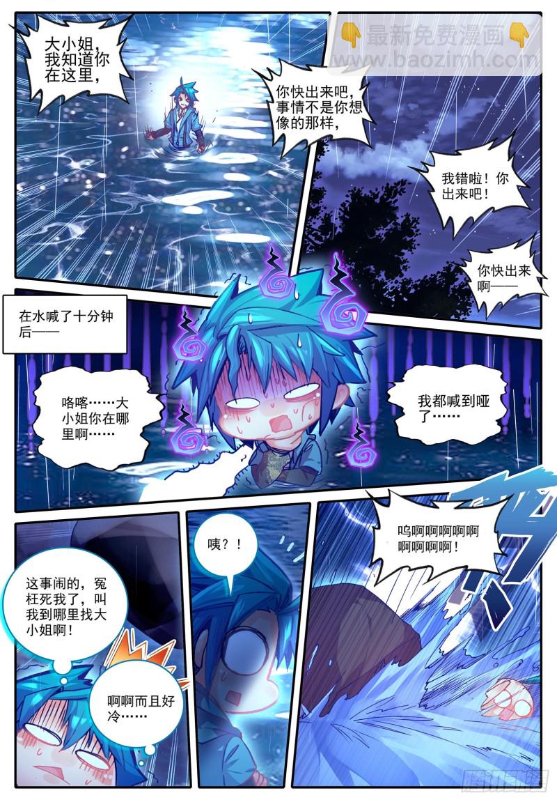 98 落水-第99话