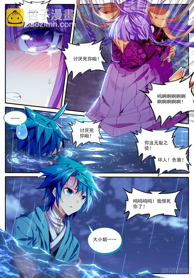 98 落水-第99话