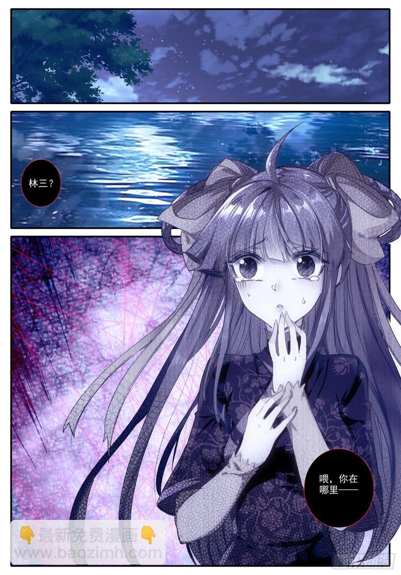 98 落水-第99话