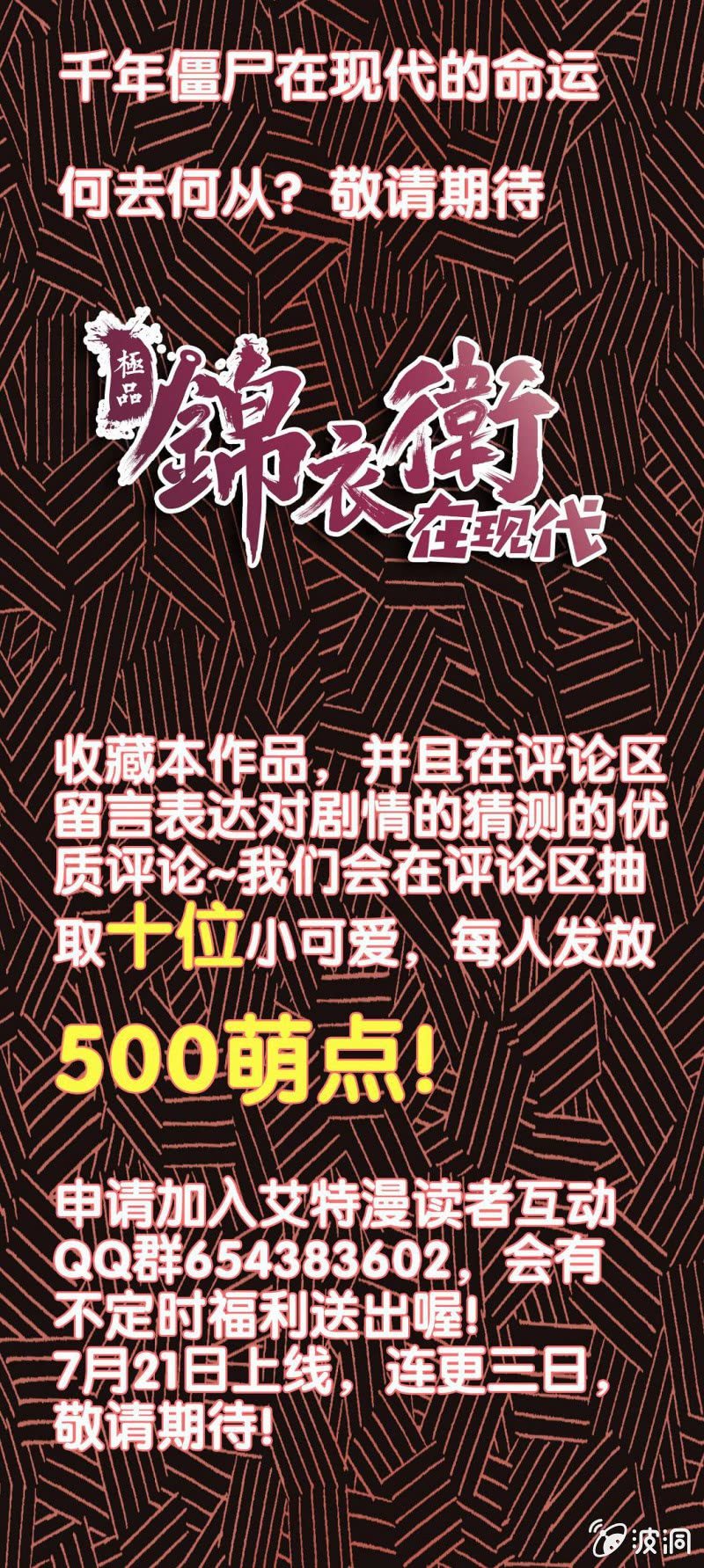预告-第1话