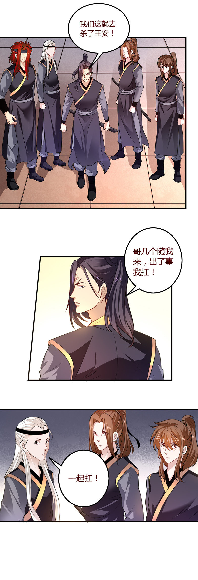 桃林梦中人-第101话