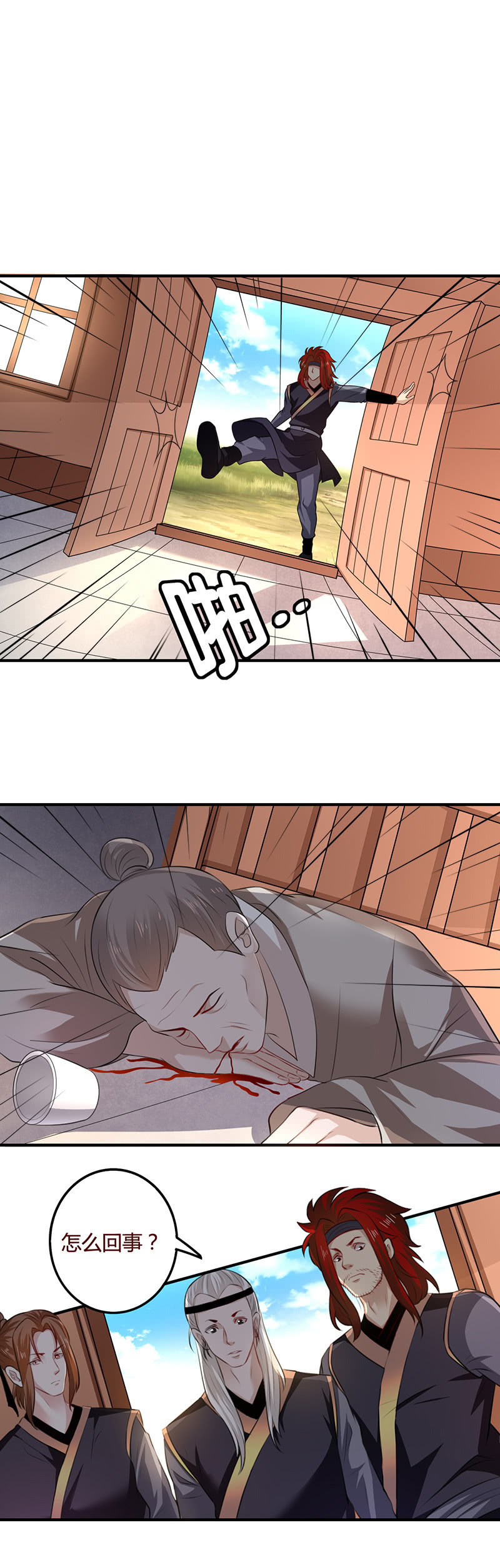 桃林梦中人-第101话