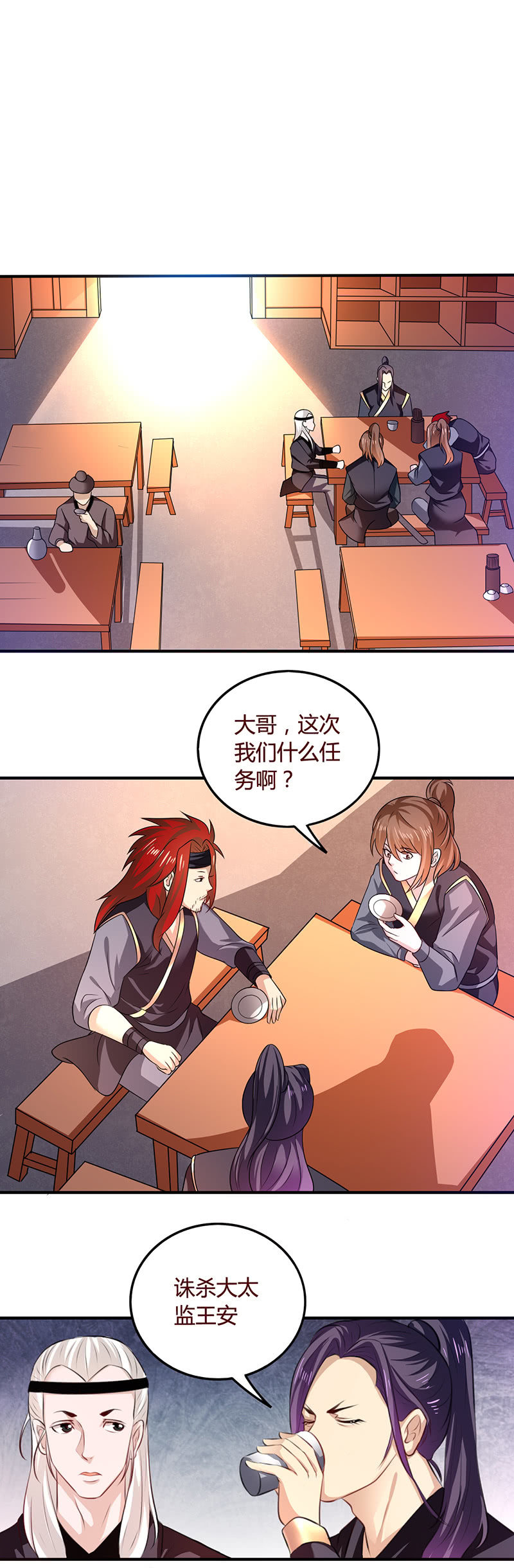 桃林梦中人-第101话