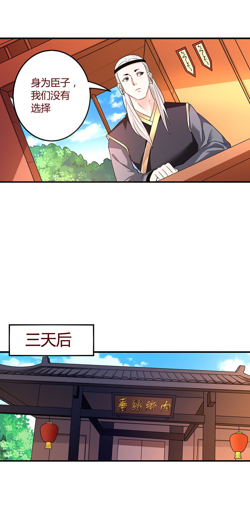 桃林梦中人-第101话