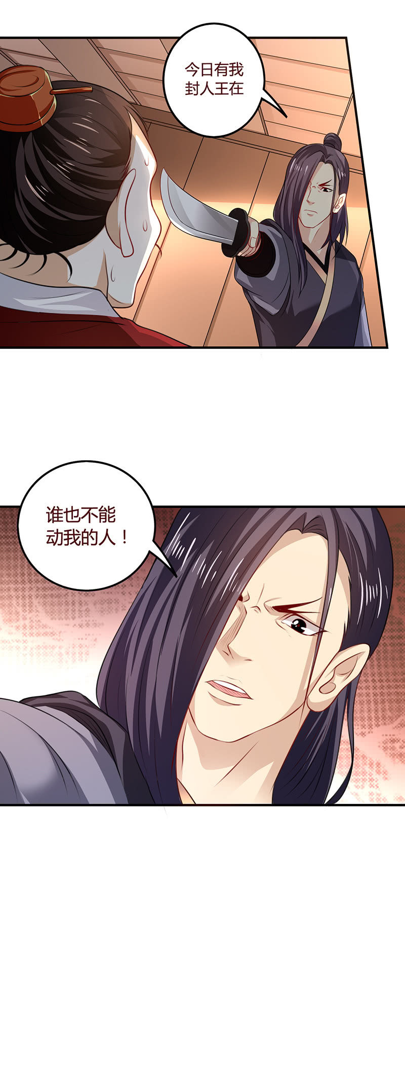 故地是何地-第103话