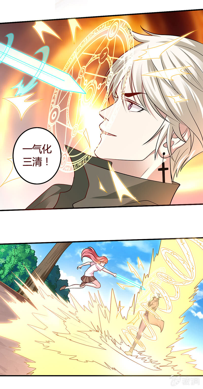 一气化三清-第105话