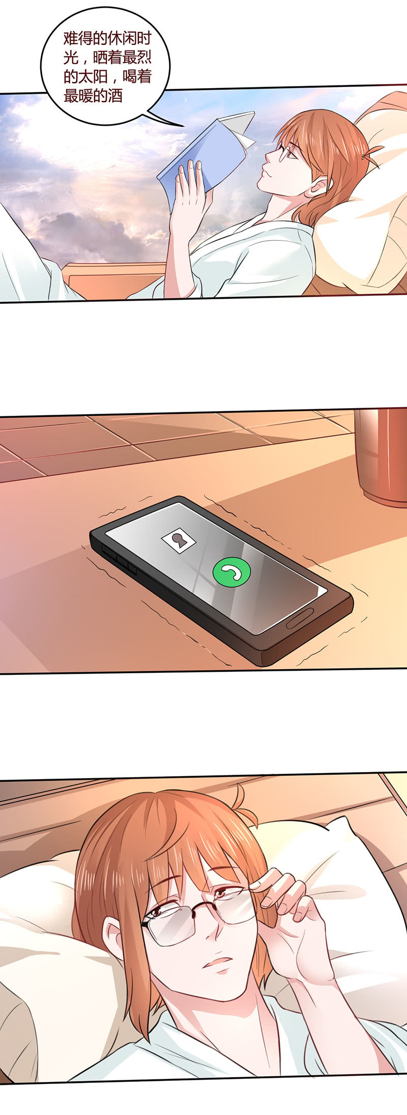 老不羞-第109话