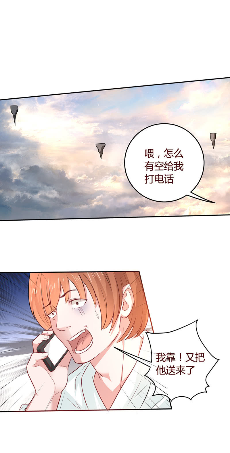 老不羞-第109话