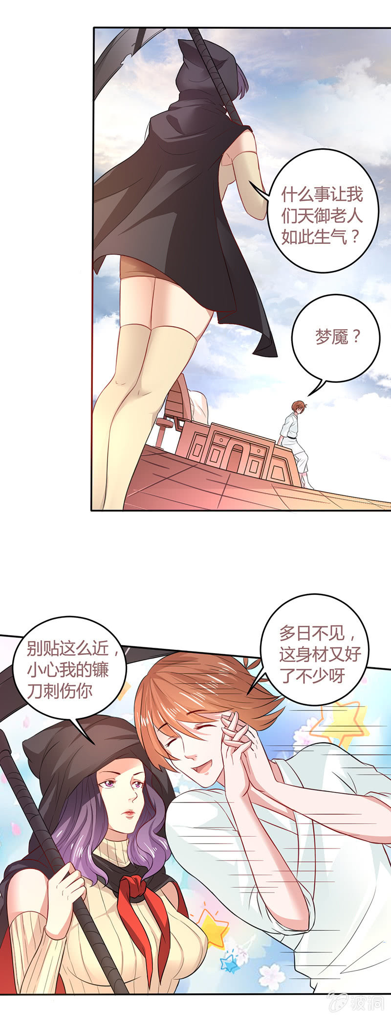 老不羞-第109话