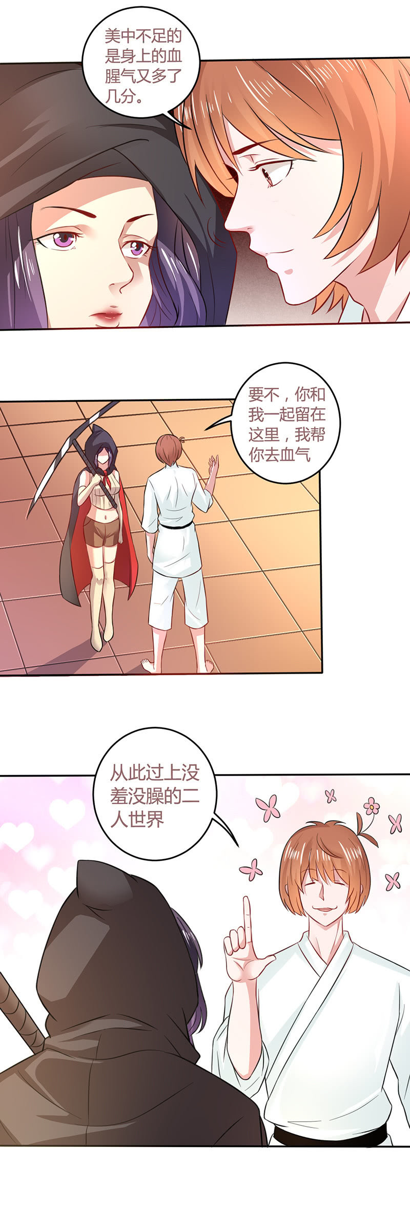 老不羞-第109话