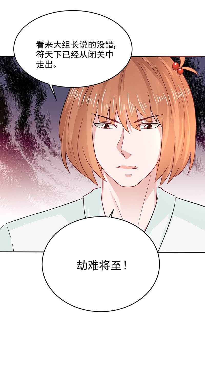大劫将至-第111话