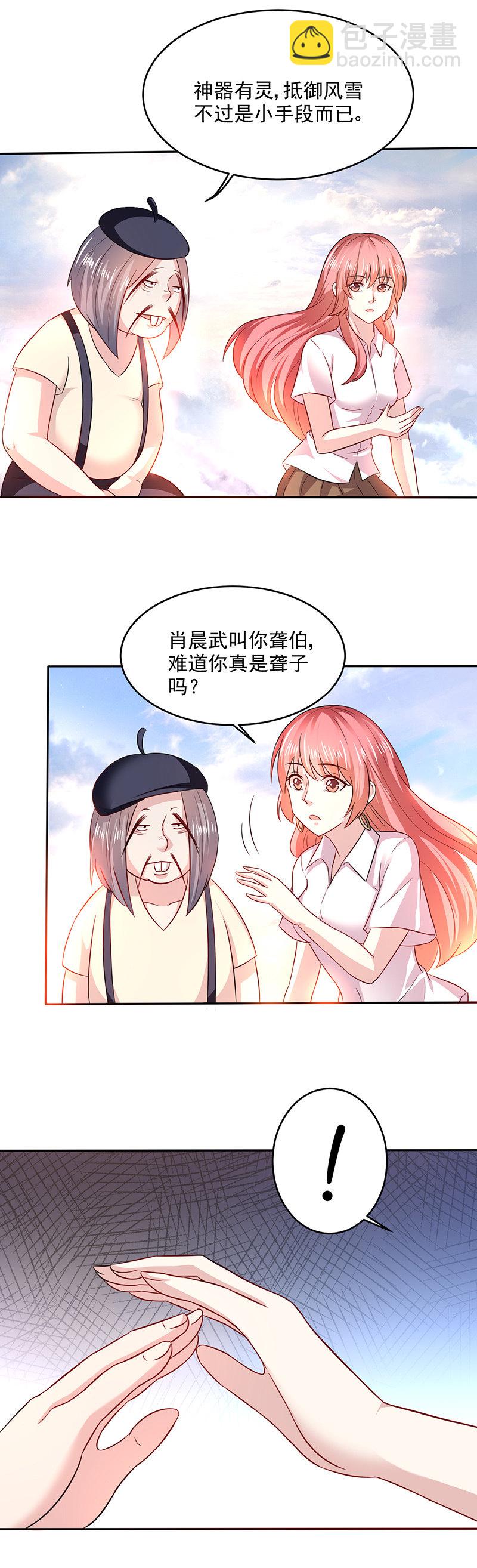 大劫将至-第111话