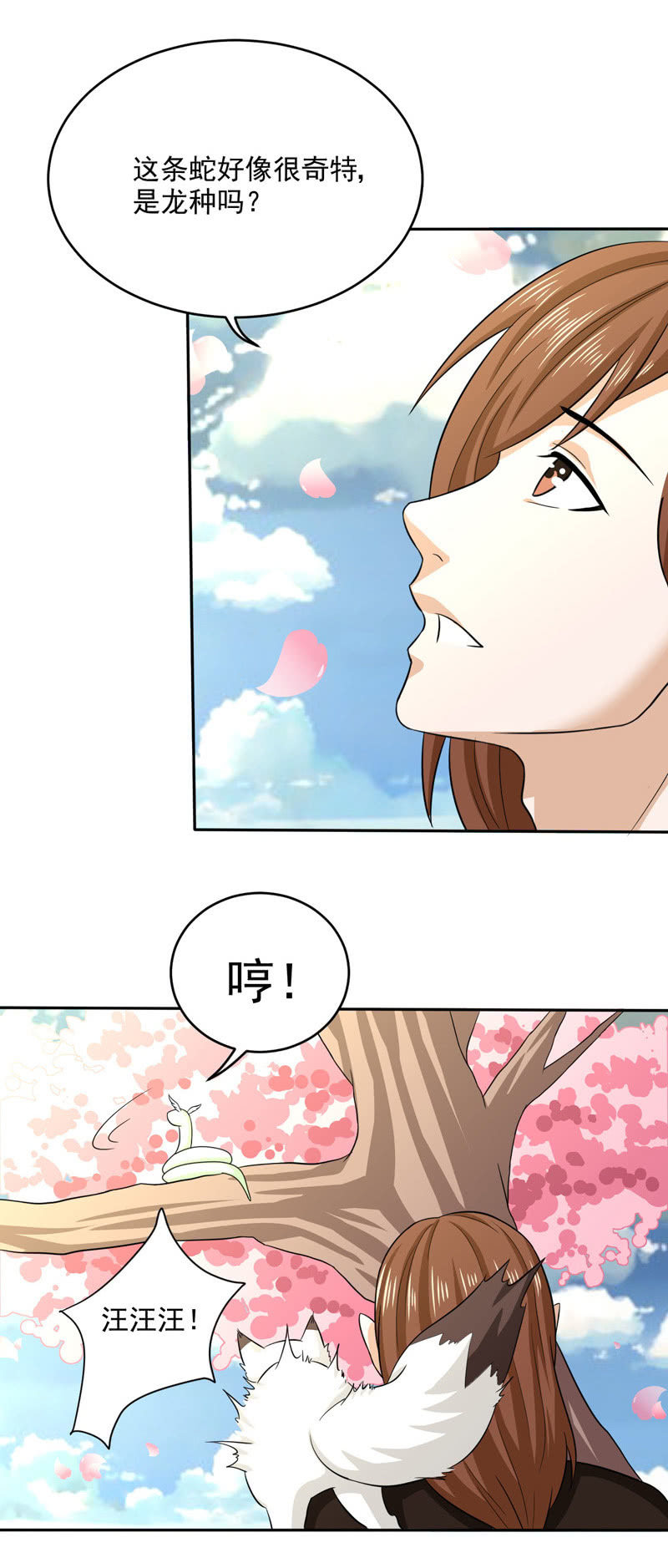 等你良久-第113话