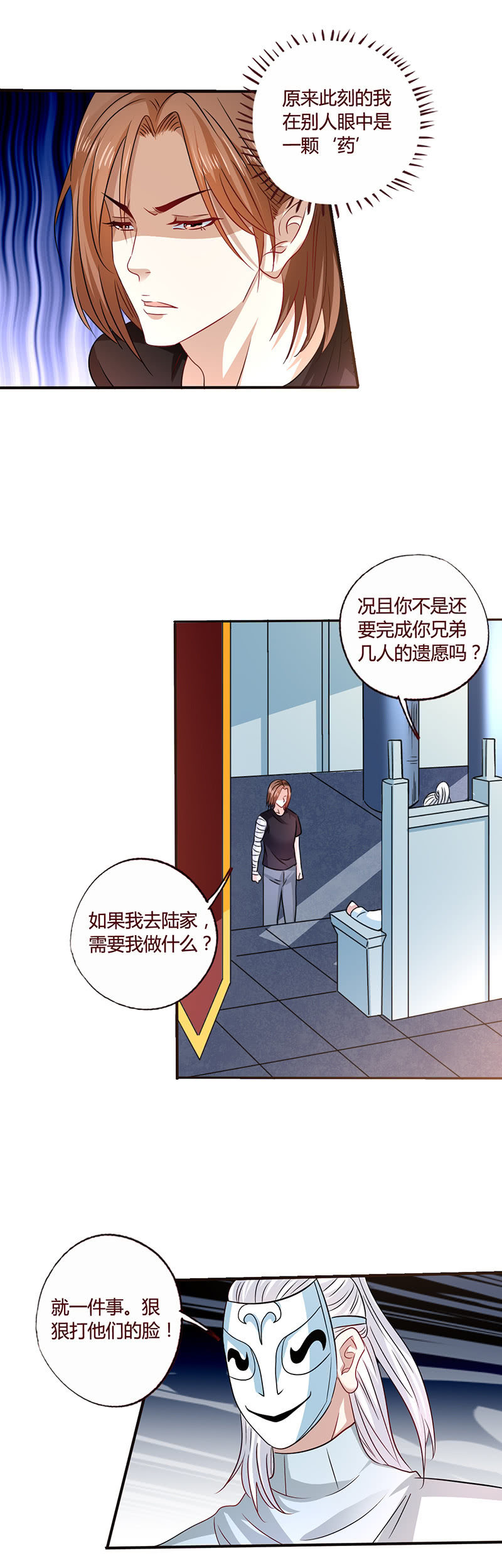 入局-第115话