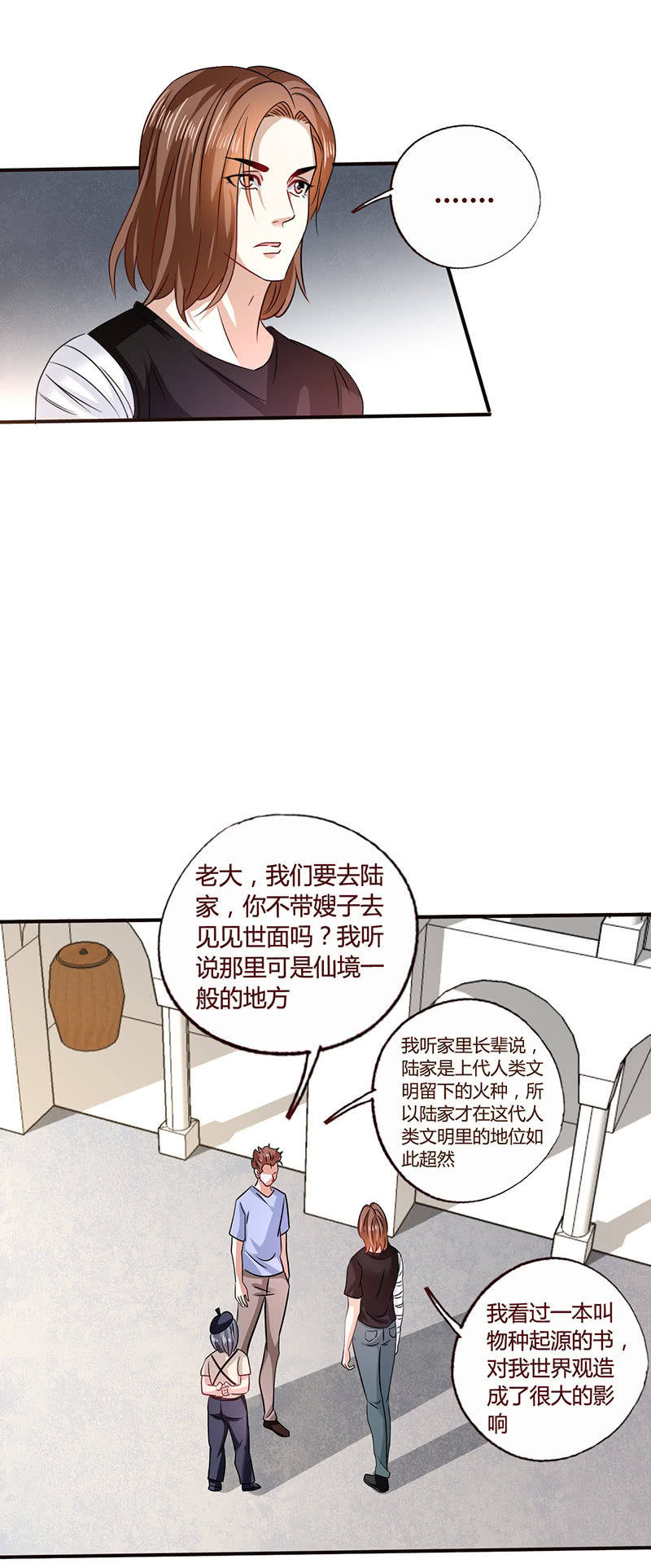入局-第115话