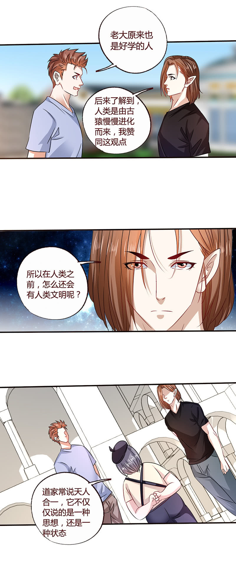 入局-第115话